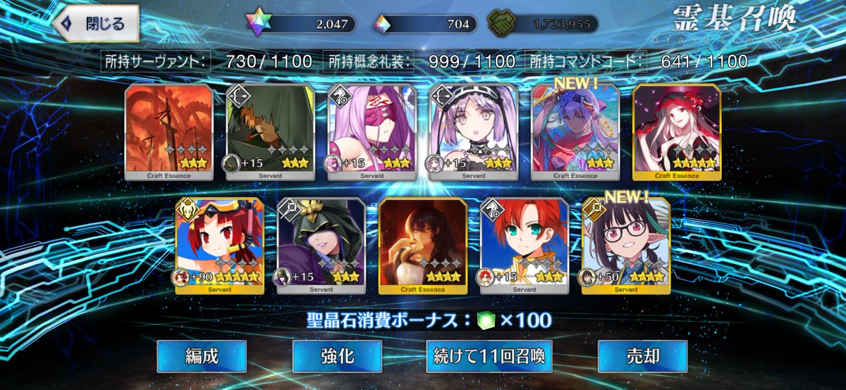 jack_nyappi's tweet photo. かつてない大勝利をしてしまった
おはガチャ一発目で紅閻魔ちゃん、その後呼び符11連+22連で2体目とビショーネちゃん。これで一旦撤退！金曜日を待ちます！ https://t.co/LI0qUMNEBv