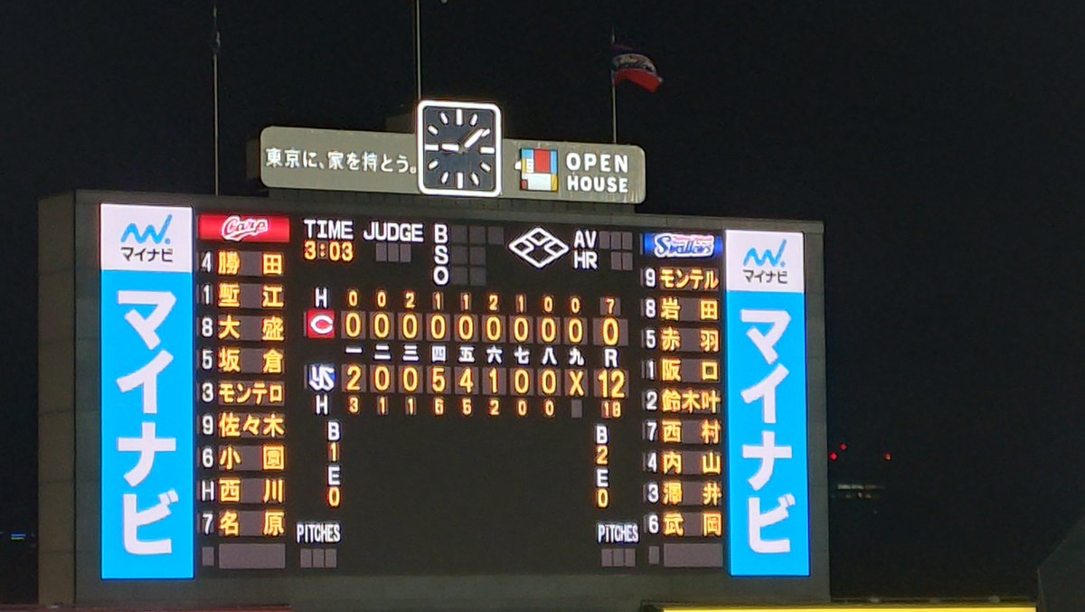 missusako's tweet photo. す・わ・ほ〜☂️☂️☂️
山野くん久し振りの勝利投手🙌
#山野太一 
#東京ヤクルトスワローズ 
#すわほー https://t.co/VAR90i0xBj