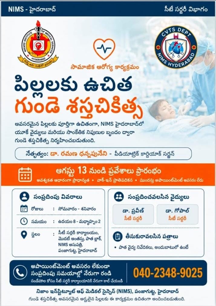 urstrulyremo's tweet photo. Free cardiac surgery at NIMS, Hyderabad. https://t.co/s3tO20V1f6