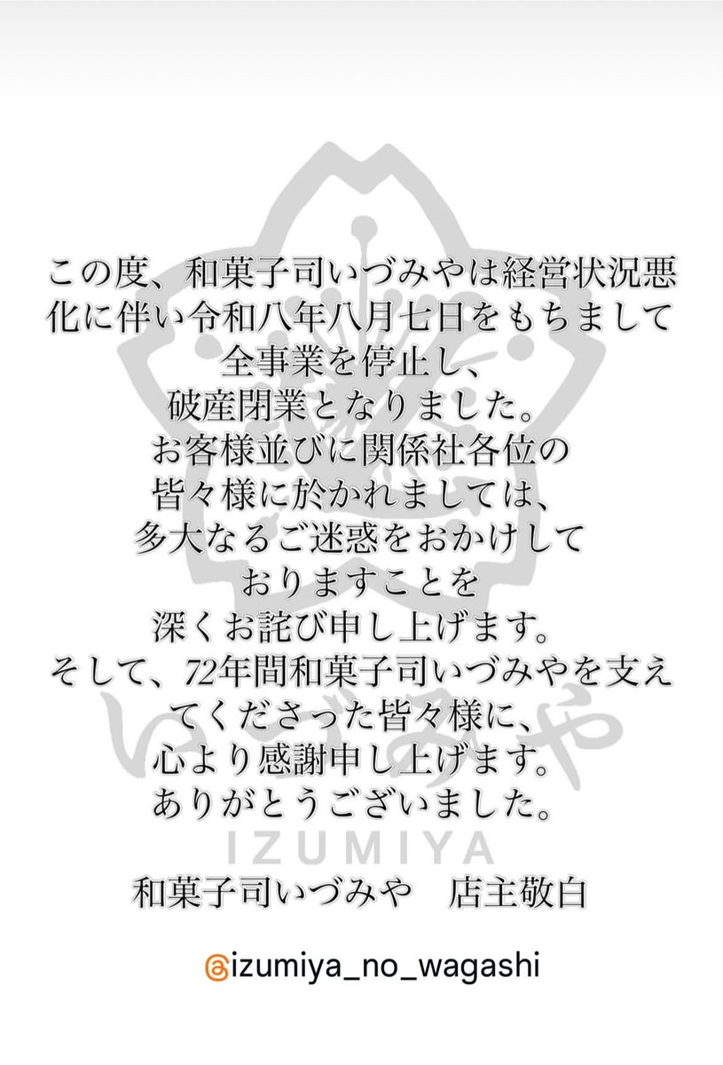 kimaperi0's tweet photo. いづみやさんが…😱 https://t.co/gPZTAqS6x3