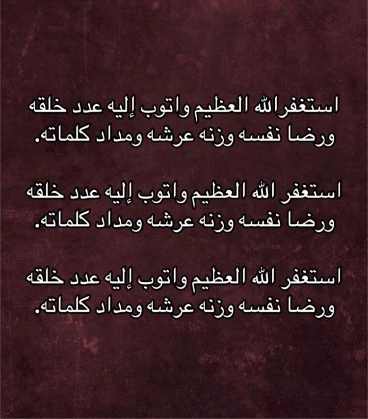 gkkm39's tweet photo. #استغفر_الله_العظيم_وآتوب_إليه https://t.co/He7kBaWdgC