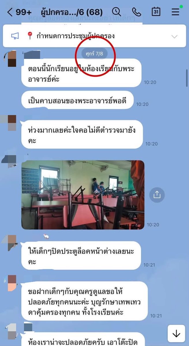 pps_hz's tweet photo. คนร้ายเลือกก่อเหตุในวันวันศุกร์ และมันเลขที่ 13

จากข้อมูลวันเกิดเหตุ ม.3/8 ในคาบแรก ครูแรกคาบวิชาคณิต แต่ผมไม่แน่ใจว่าครูคนนี้มาสอนคณิตหรือป่าว แต่ครูสุ่มเลขที่ 13 ขึ้นมาตอบคำถาม เด็กลุกขึ้นมาแต่ไม่สามารถตอบคำถามครูได้ ครูบอกให้เด็กนั่งลง แต่เด็กผู้ก่อเหตุไม่นั่ง แต่เดินออกมาหน้าห้อง ครูถามว่าจะไปห้องน้ำใช่มั้ย แต่ได้ไม่ตอบกลับปั้งครูผู้สอนนัดแรกไม่โดน และได้ปั้งใส่ครูอีก 3 นัด และน้องผู้ก่อเหตุวิ่งออกไปปั้งครูและเพื่อนห้องอื่นต่อไป

รูปแรกในไลน์ผปค. ลูกเรียนอยู่ที่ตึก 5 ที่คนร้ายก่อเหตุ cr: Santi Saengutid