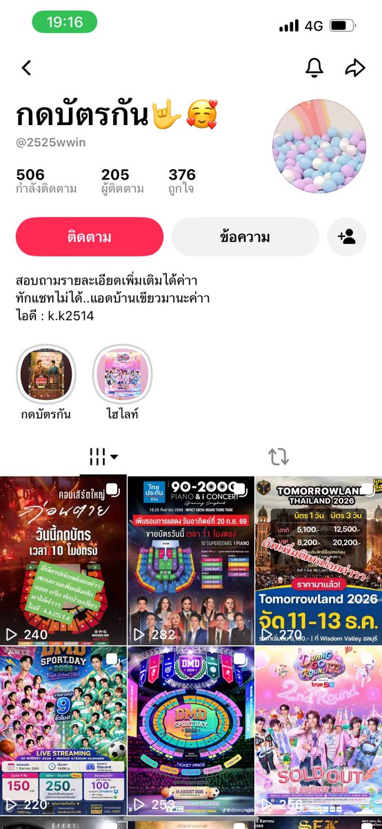 PensiriM2004's tweet photo. พอดีจะซื้อบัตรคอนด้วงเลยอยากมาเช็คก่อนว่าบัตรที่นั่งนี้ซ้ำกับใครไหมคะหรือแอคนี้เคย เคยโกงใครไหมคะ 
#Duang𝐆o𝐑ound𝐂oncert https://t.co/bvDBs9KTPl