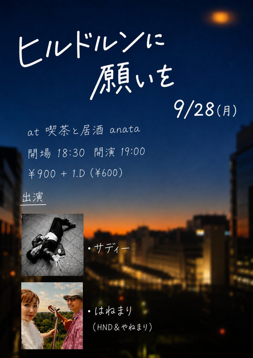 sadi_gnbz's tweet photo. フライヤーできました https://t.co/afWuGB8PPK