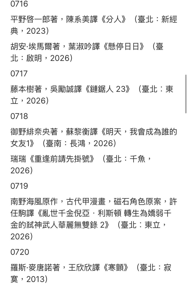 shadowmagebird's tweet photo. 七月閱讀紀錄。 https://t.co/9kZkHpI8Tk