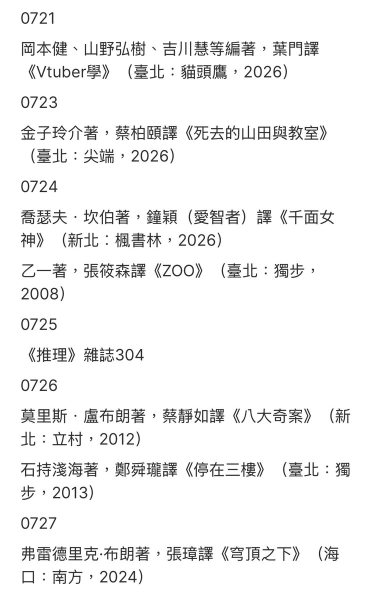 shadowmagebird's tweet photo. 七月閱讀紀錄。 https://t.co/9kZkHpI8Tk