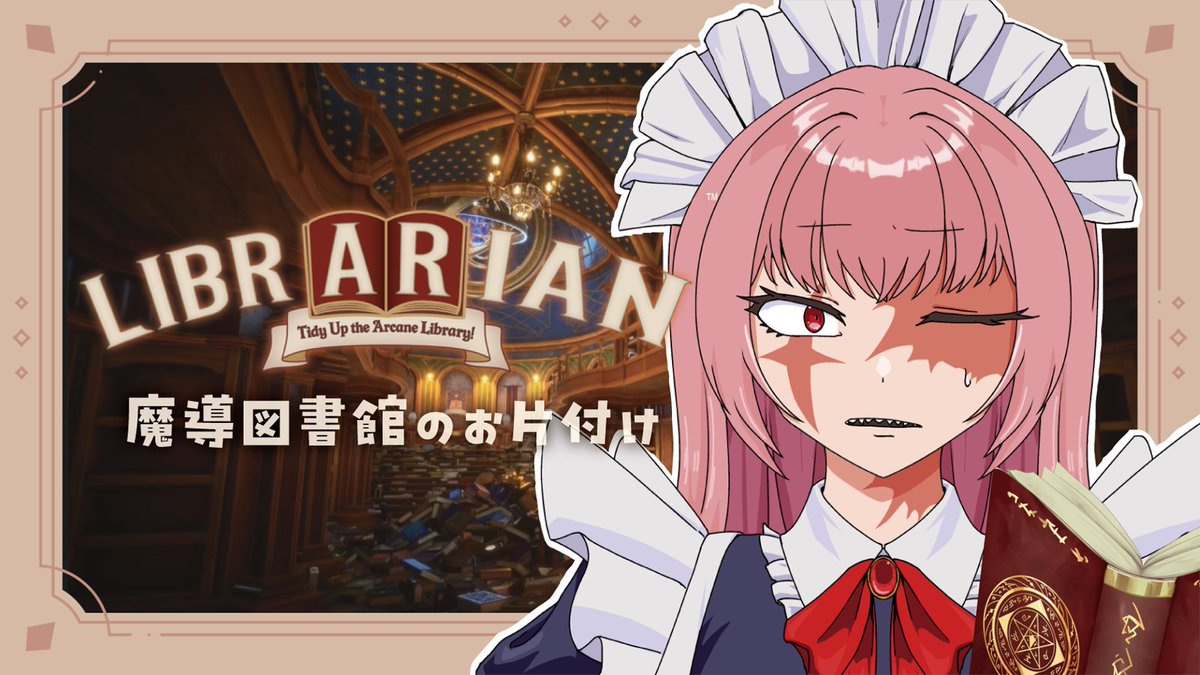 Berthie_maid's tweet photo. 【配信告知】
8/13(木) 22:00頃～📚✨

間が空いちゃったけど、図書館掃除3回目！
今回で終わると……いいな……

雑談がてらのんびりやるので遊びに来てね！

Title：えぇ！？3072冊をアタシ1人で！？できらぁ！睡眠導入にも！【#ベルチェのサボり場 #vtuber 】 

🌹待機所>>https://t.co/Wv4gqqVOW3 https://t.co/lk6KpBYqcZ