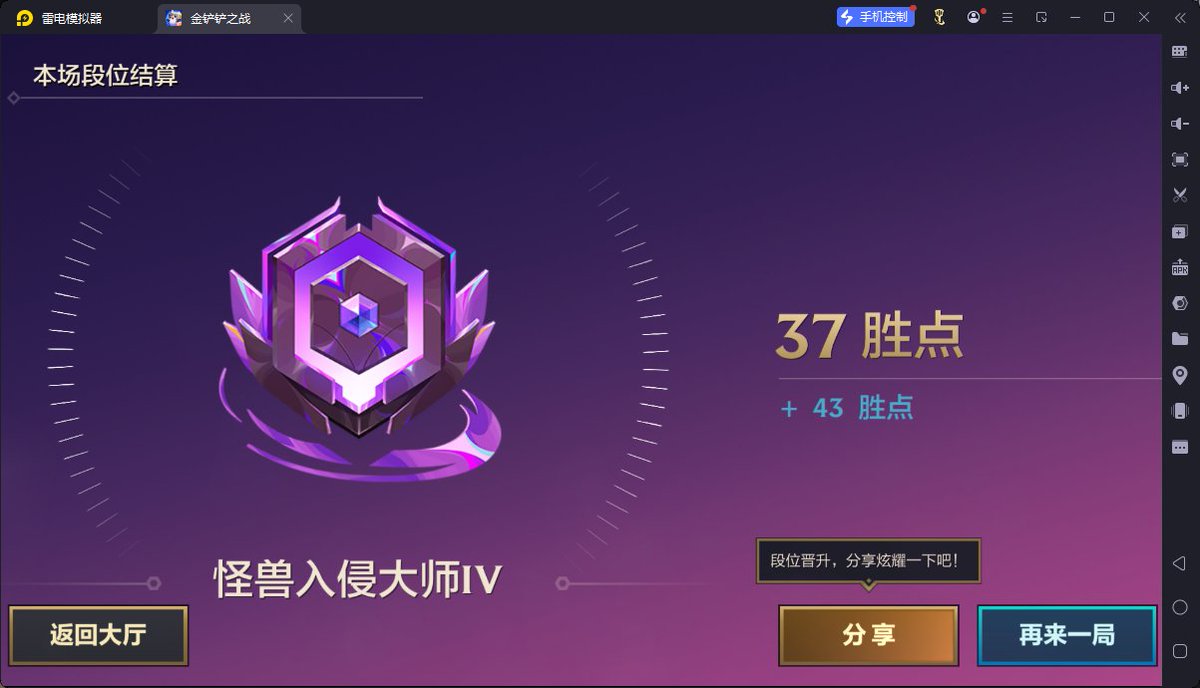 sakura__suga's tweet photo. 怪兽入侵双排终于上大师了ᗜ֊ᗜ
全在追三星五费好恶心，打着打着发现别人追出来了真的心都凉了，感觉不是前期拼尽全力混个第二就是运营追三星五费啊(´-ι_-｀)
终于解放了，再也不想玩这赛季了(っ꒪ཀ꒪)っ https://t.co/B0woiAzENG