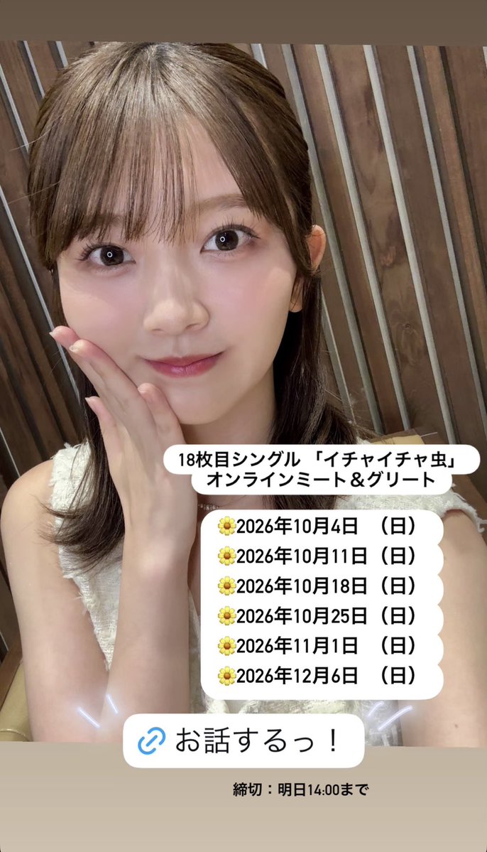 Norij20ab's tweet photo. ミーグリのお知らせありがとー！！
リンクも付けてくれるの、はるはるほんと丁寧だよね🌱✨

BGMに選んでくれた「うれしい！たのしい！大好き！」
はるはるとミーグリすると、まさにその感情でいっぱいになるよ☺️
🔗 https://t.co/g70Gk7EyeU
#日向坂46_イチャイチャ虫 
#haruharugram #山下葉留花 https://t.co/gQB6S3hIqc