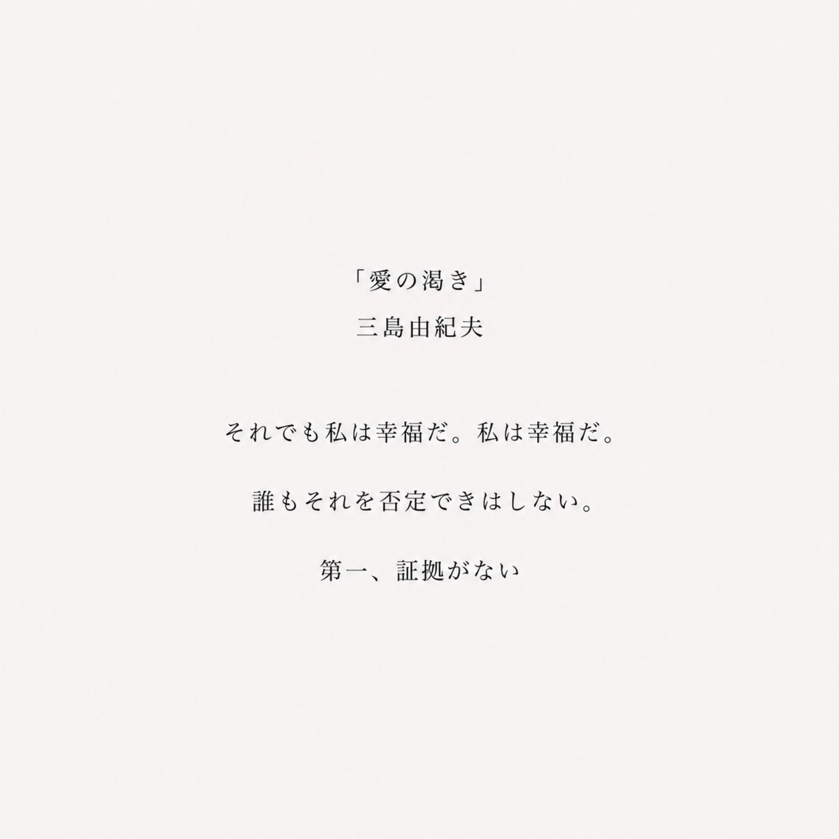 yotogihitotsu's tweet photo. 文豪たちの書いた狂った愛 https://t.co/K2qsMJhWkj