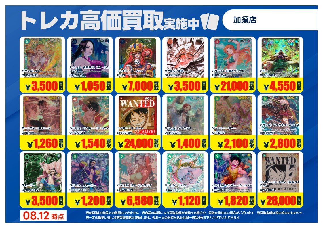 こころ様　旧枠トレカセット ワンピースカードゲーム 買取強化！！ 期間限定：8/13(木)～8/18(火