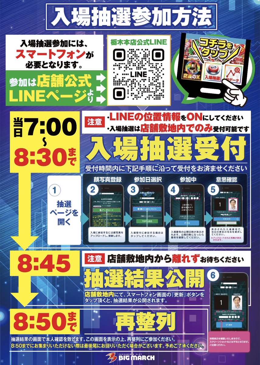 cap_grade1's tweet photo. 「感謝」を「カタチ」に。

明日8/13（木）朝9時スタート🔥

抽選はオンラインとなります。皆様奮ってのご参加お待ちしております‼︎

＃ビックマーチ
＃感謝 https://t.co/C8VhBKdB1H