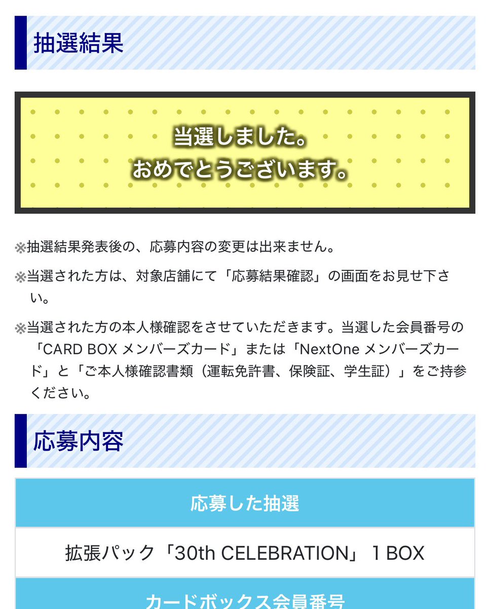 ni2zipapa's tweet photo. 皆さんがカードラボで盛り上がる中、カードボックスで当選😂
カードラボも待ってます🙇🏻

カードボックス日本橋店様ありがとう㊗️
ようやく1BOX😭 https://t.co/W7aKxqBZV2