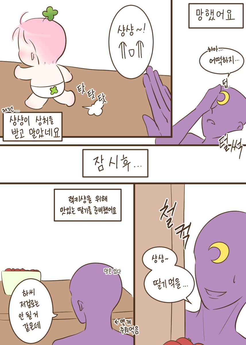 asdfgncls_'s tweet photo. 상처�� 치료해줄 주주 어디 없나 🍀 (4/5) https://t.co/oCArY4pjui