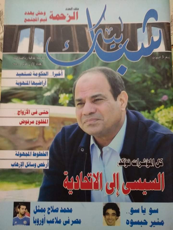 Kaj0O's tweet photo. @AlsisiOfficial ربنا يحفظك ياريس وينصرك 
يارب الاقي شغل
دة مشروع تخرجي عام ٢٠١٤ https://t.co/yPUFr8ODB4