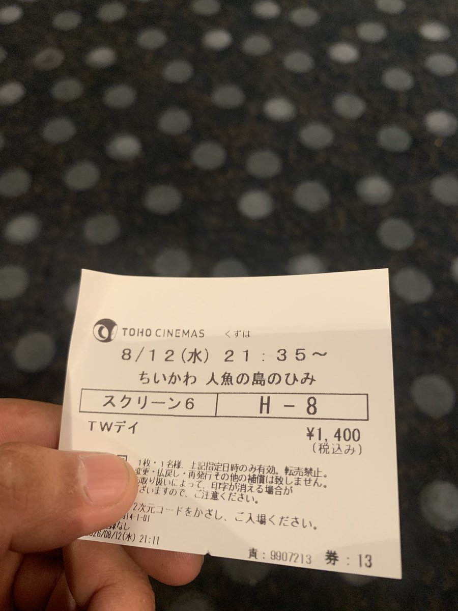 Inoue__1059's tweet photo. ようやくお休みに入れました🌙*ﾟ
晴れてたら釣りに行こうと思ってましたが、雨なので今宵は映画デイにしました🍿🎬📽

何見るかって？ちいかわ🤭笑

 #休日 #映画 #ちいかわ https://t.co/z9wL4o21kA