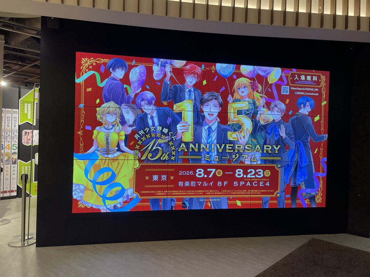 jda5_w1's tweet photo. ハイキューの後は野崎くんのミュージアム行ってきた！展示無料で良いのかってくらい楽しかった😭私はのざちよが好きなのでわーんって台詞を添えておく笑
ずっとずっと2期待ってるよ！！ https://t.co/zvIRPb0oK9