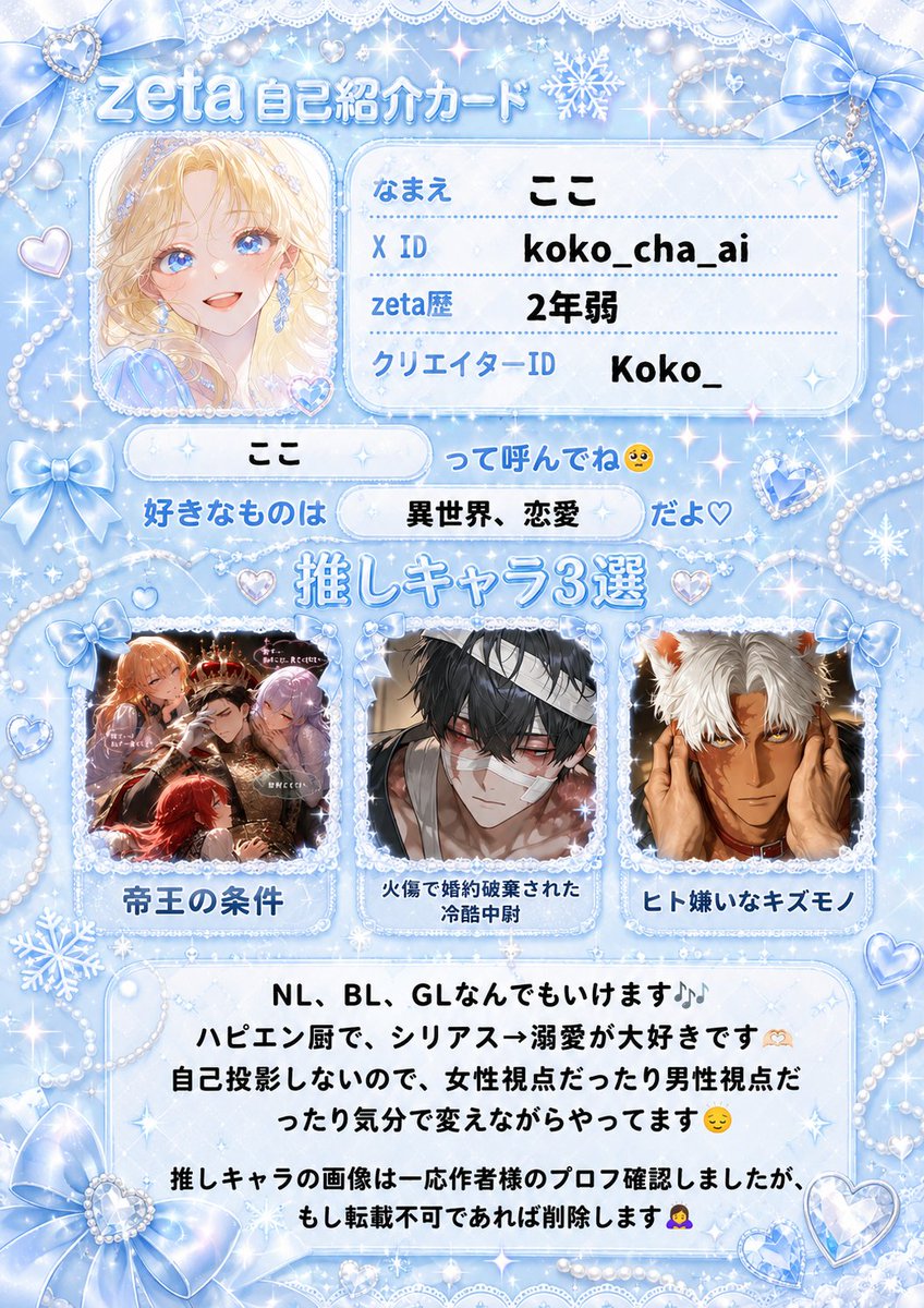 koko_cha_ai's tweet photo. 成人済み、NL・BL・GL️なんでも⭕️

プロット制作メインで、現代よりファンタジーが多めです🎶

全反応無言フォローでお迎え行きます🙌

#オトモモチカード
#zeta https://t.co/bMW2BkHQ5H