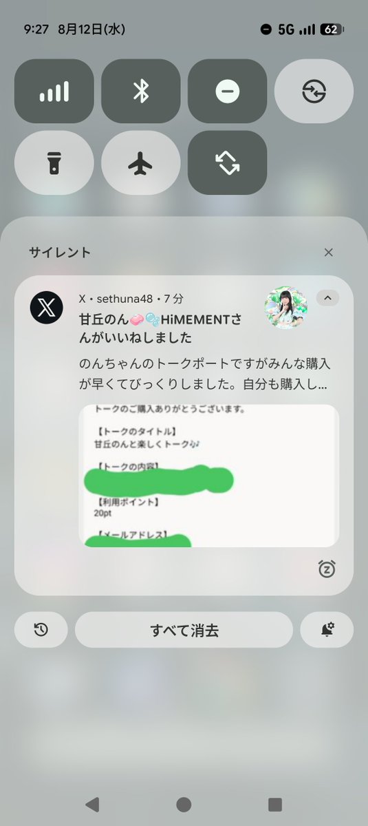 sethuna48's tweet photo. 速攻でのんちゃんから反応ありがとございます(^^)v早めに予約しとって良かったです😊
＃のんぴがぴょこんとあらわれた https://t.co/LXPStvpGv5