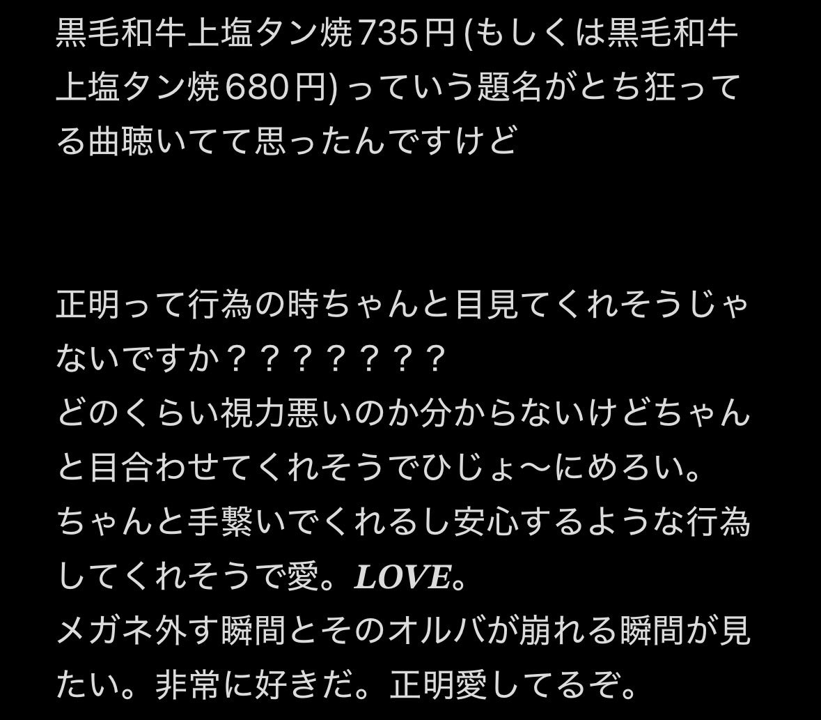 cheese_eee_eee's tweet photo. しょうめいって夜は…の話。黒毛和牛食いたいなあ…(夜のお話なのでタグはつけないでおきます🌙*ﾟ)曲名はとち狂っているが曲自体はとても好きなのでみんな聴いて欲しいかも🐮 https://t.co/wgeS9fTFgc