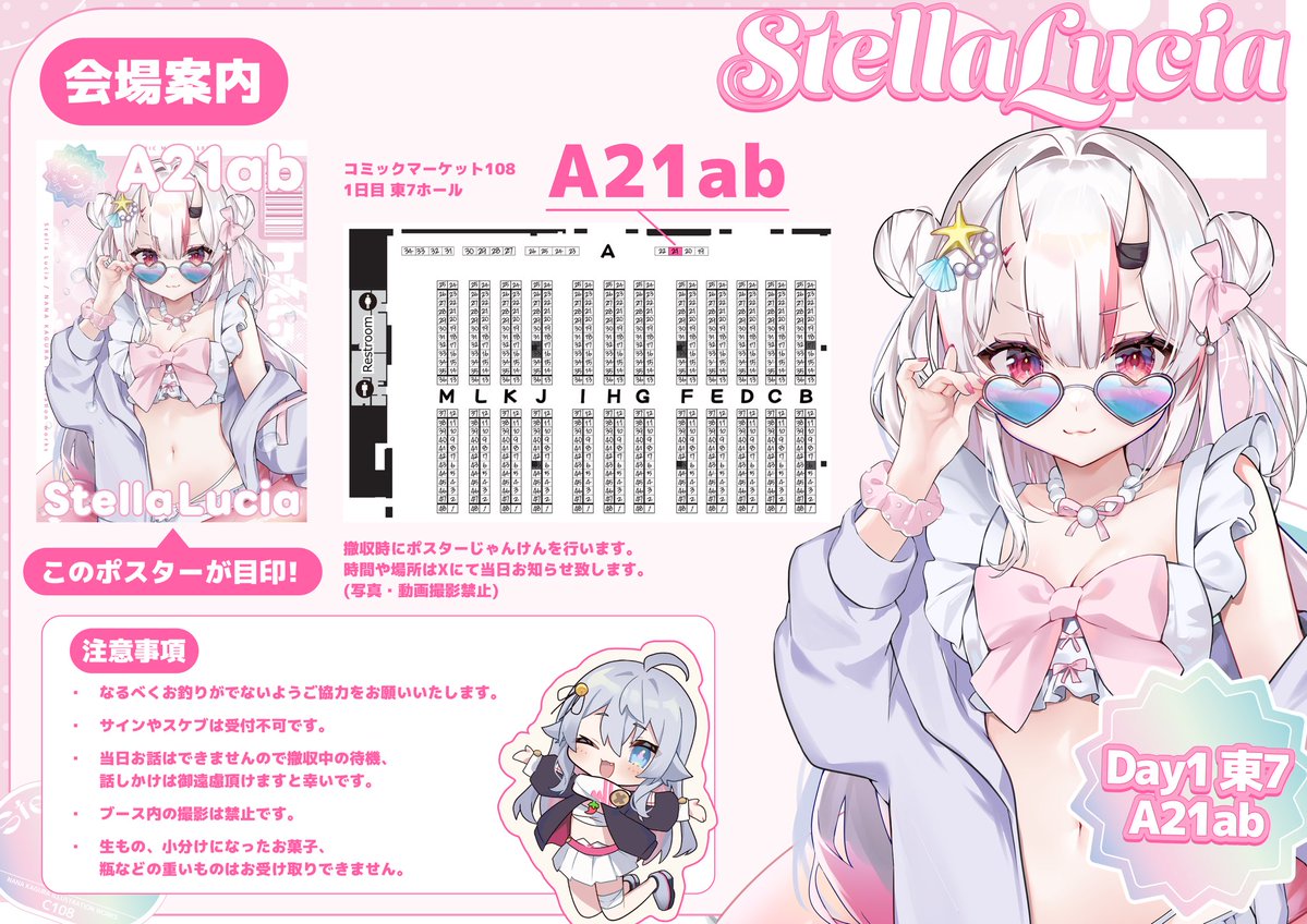 nana_kaguraaa's tweet photo. ☀️C108お品書き☀️

8/15 Sat￤東7ホール
A-21ab  「Stella Lucia」

注意事項よくお読みの上暑さに気をつけてお越しください！
待ってるよーー！（՞>⩊<՞）
withけんきさん https://t.co/SUZurNk2oR