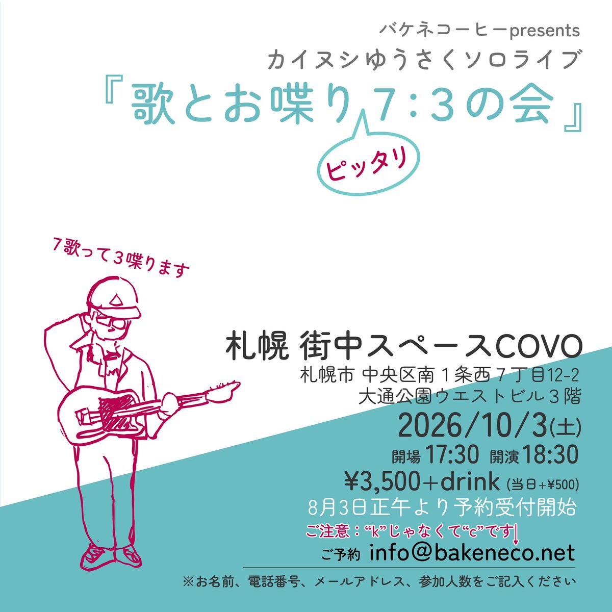 kainushiyusaku's tweet photo. 3ヶ月連続で発表会以外のお仕事が全くないんだよ
でもこの3ヶ月、発表会があることだけが私をミュージシャンでいさせてくれたんだよ(重い腰をあげて曲も作ったっていうのもあるけど)
でもね９月からは県外の出張とあったりするからね皆さんに久しぶりに会えるの楽しみです。心からよろしくお願いします https://t.co/G19NMCKSmh