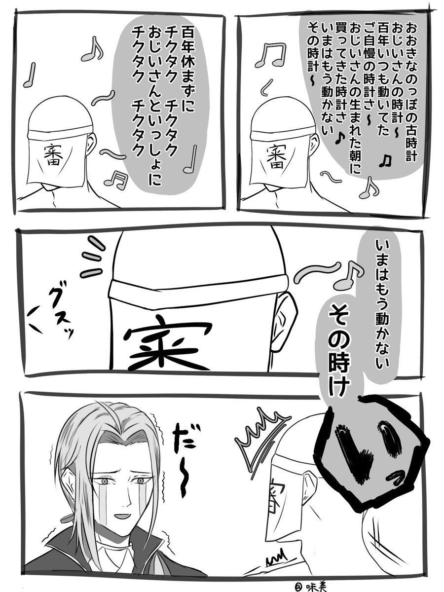 MIBImi0132's tweet photo. 大人になると確かに泣ける https://t.co/tFZrkhTV1D