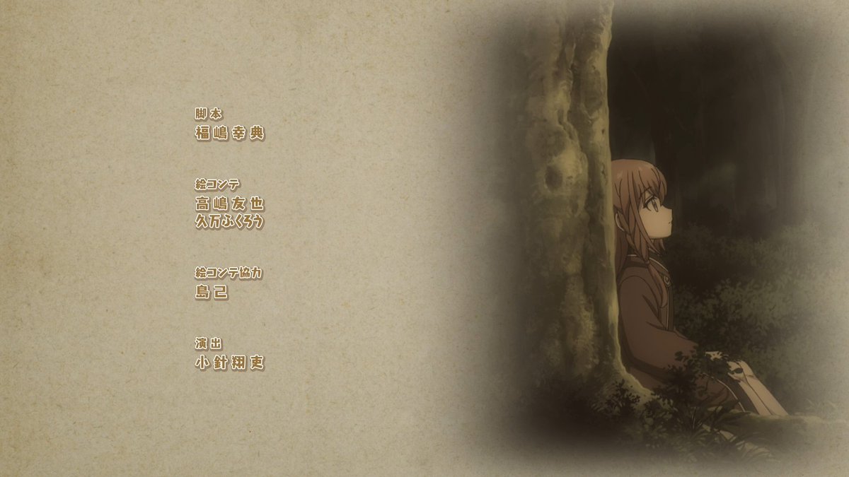 LV999の村人 第7話 ツイート画像 1