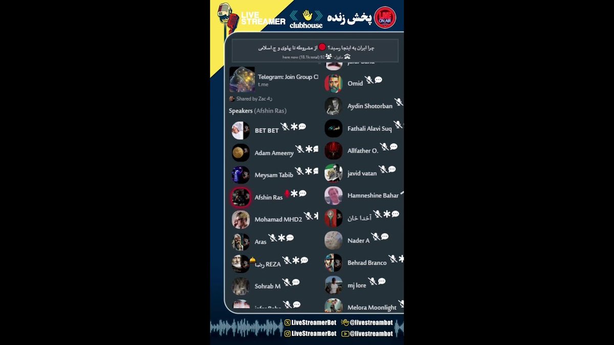 LiveStreamerBot's tweet photo. 👋📽👋 پخش زنده: چرا ایران به اینجا رسید؟ 🔴از مشروطه تا پهلوی و ج. اسلامی - بت بت، آدام امینی، میثم طبیب - [ماوراء] 
افشین راس، آخدا خان، بهراد برانکو، محمد ام‌اچ‌دی، سهراب ام، حمید امید، سارا پیروز، آیدین شتوربان، فتحعلی علوی سوق، آل‌فادر او، جاوید وطن… https://t.co/6SoI19lzVd https://t.co/fVB82UuwUX