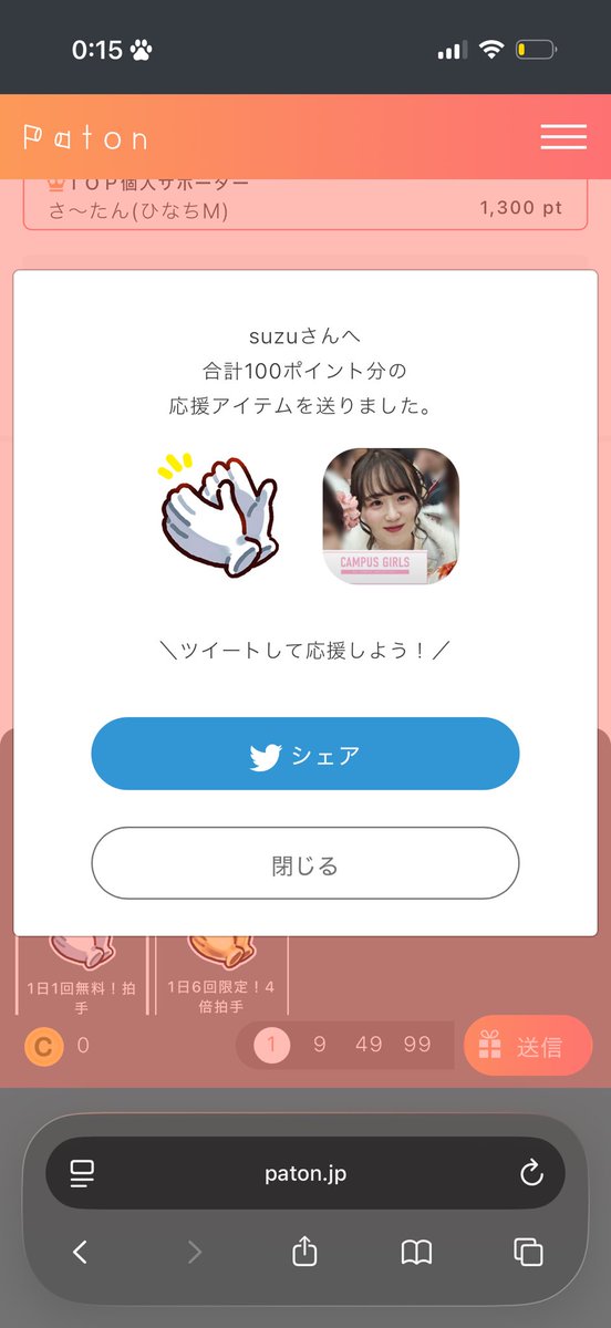f204kiri's tweet photo. @suzu_2004_ 2日分です https://t.co/T1Jxw02Znk
