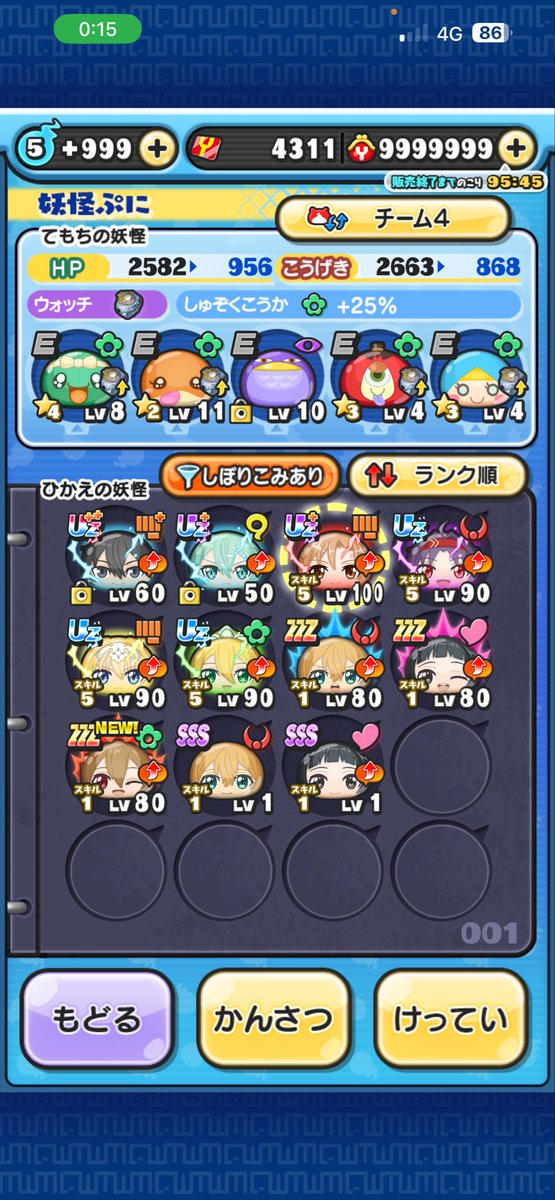 t26_i's tweet photo. ありがとうございました😭
SAOめっちゃ好きだから嬉しいすぎる…

#ぷにぷにコラボ 
#ぷにぷに https://t.co/X4S01zgxBN
