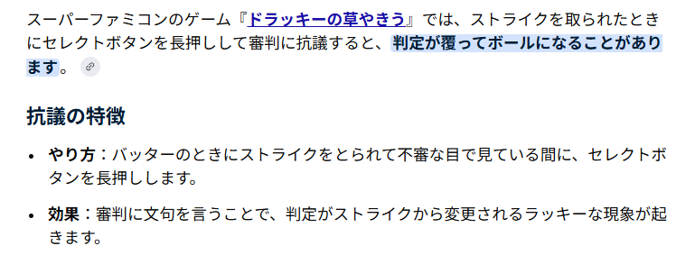 void_housoujiko's tweet photo. @siromaru460 今年から始まったMLBのABSチャレンジはこのゲームから着想を得たとかなんとか https://t.co/w5UnOIfoM6