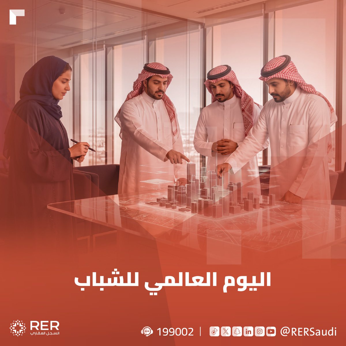RERSaudi's tweet photo. بأفكارهم الطموحة وإمكانياتهم الواعدة.. 
تتشكل ملامح الغد، وتُبنى الإنجازات، وتتحقق المستهدفات. 
#اليوم_العالمي_للشباب https://t.co/RvgZ55kyap