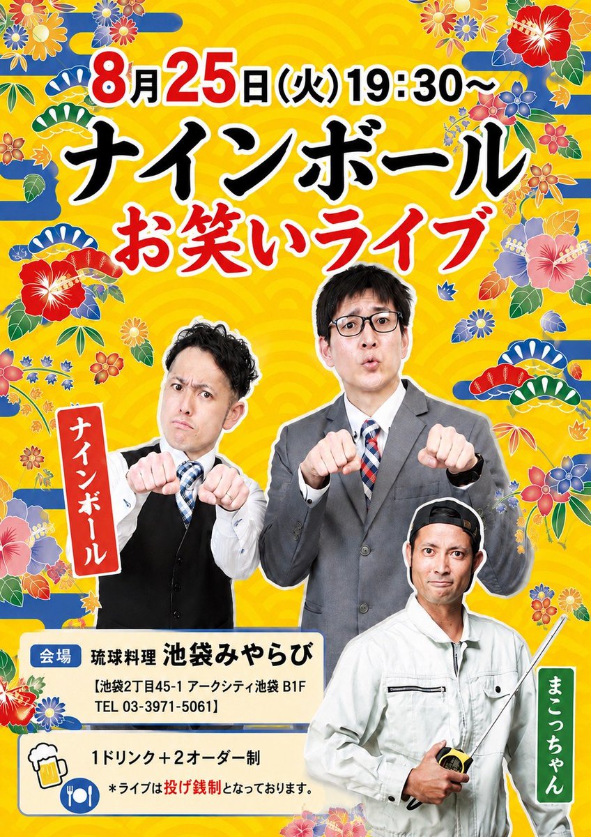 まこ っ ちゃん