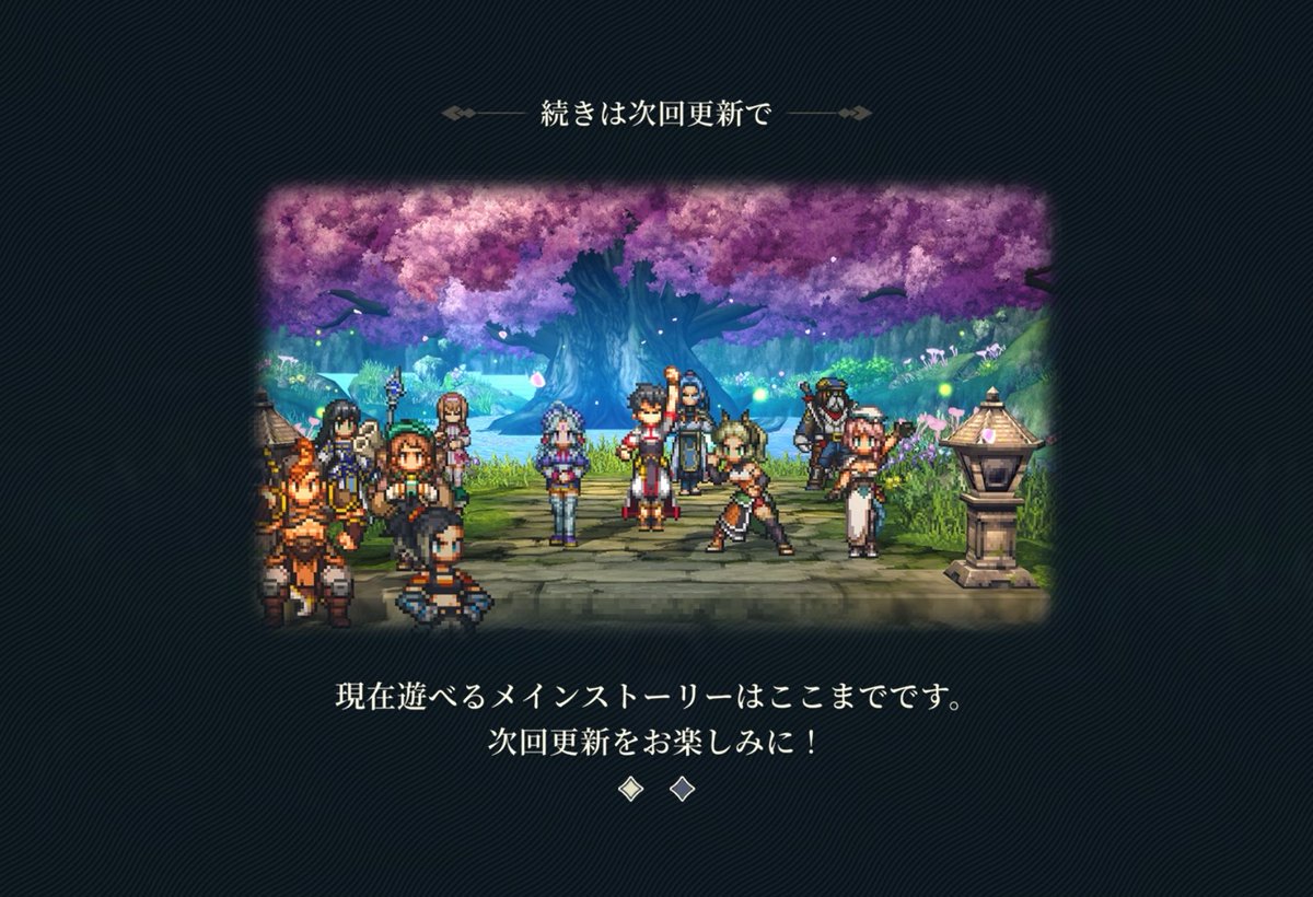tadamaruss's tweet photo. はぁーーーーもう続き気になるゥ！
楽しすぎでしょ？？リリースで詰め込みすぎでしょ。
これ無料で遊んでていいんですか？！(なお課金済)

 #幻想水滸伝 https://t.co/V97SjF11ID