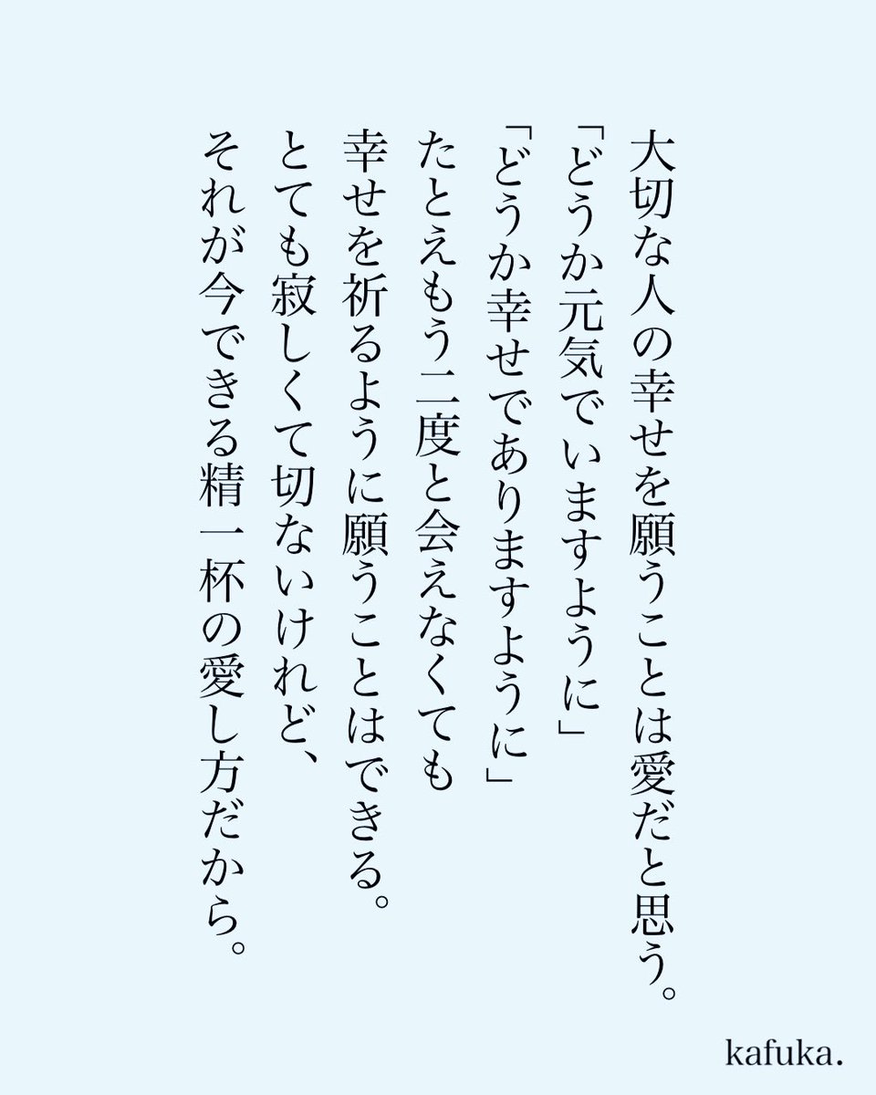 kafuka_monchi's tweet photo. 幸せを願うこと。 https://t.co/uQLFn0O5wH