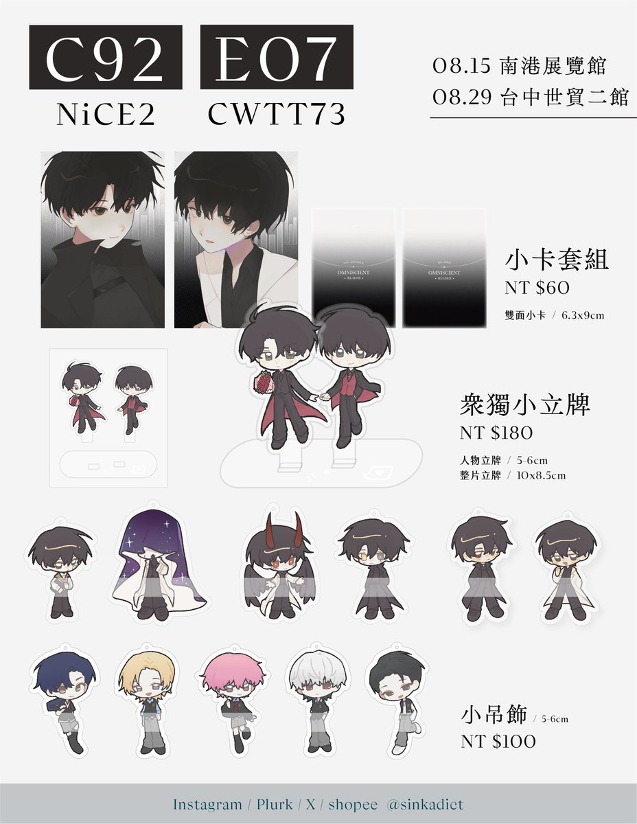 sinkadict's tweet photo. ✦
2026.08.15 NiCE2 創・迴響
↛ ʙᴏᴏᴛʜ 𝗖𝟵𝟮  @南港展覽館

2026.08.29 CWTT73
↛ ʙᴏᴏᴛʜ 𝗘𝟬𝟳  @台中世貿二館

#NiCE2 #全知讀者視角 #衆獨 #我培育的S級們 #plave #ALNST #鑽石王牌 #ダイヤのA #怪獸8號 #新石紀 #dcst #美國組 #スタゼノ #暗殺教室 #gachiakuta #獵人 #hxh https://t.co/VXbBDceziU