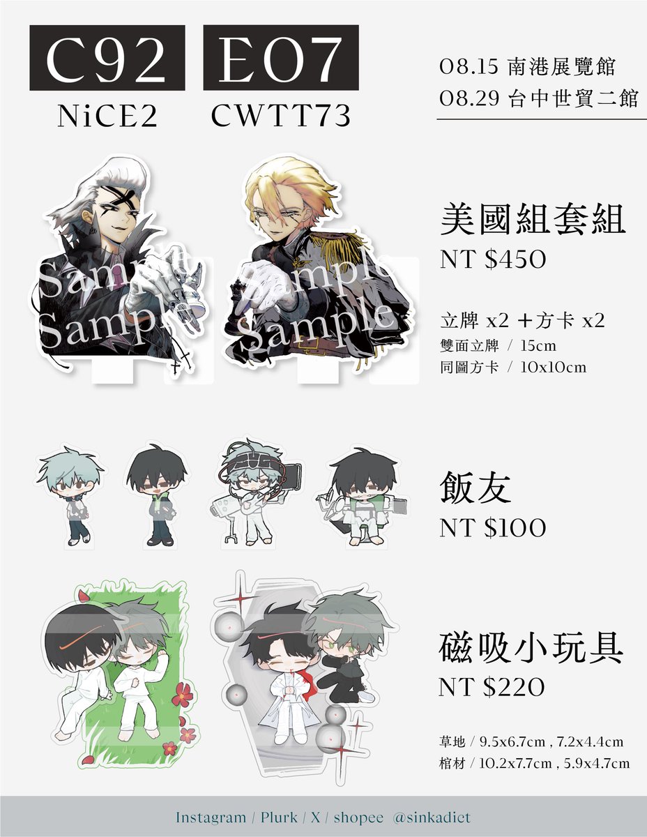 sinkadict's tweet photo. ✦
2026.08.15 NiCE2 創・迴響
↛ ʙᴏᴏᴛʜ 𝗖𝟵𝟮  @南港展覽館

2026.08.29 CWTT73
↛ ʙᴏᴏᴛʜ 𝗘𝟬𝟳  @台中世貿二館

#NiCE2 #全知讀者視角 #衆獨 #我培育的S級們 #plave #ALNST #鑽石王牌 #ダイヤのA #怪獸8號 #新石紀 #dcst #美國組 #スタゼノ #暗殺教室 #gachiakuta #獵人 #hxh https://t.co/VXbBDceziU