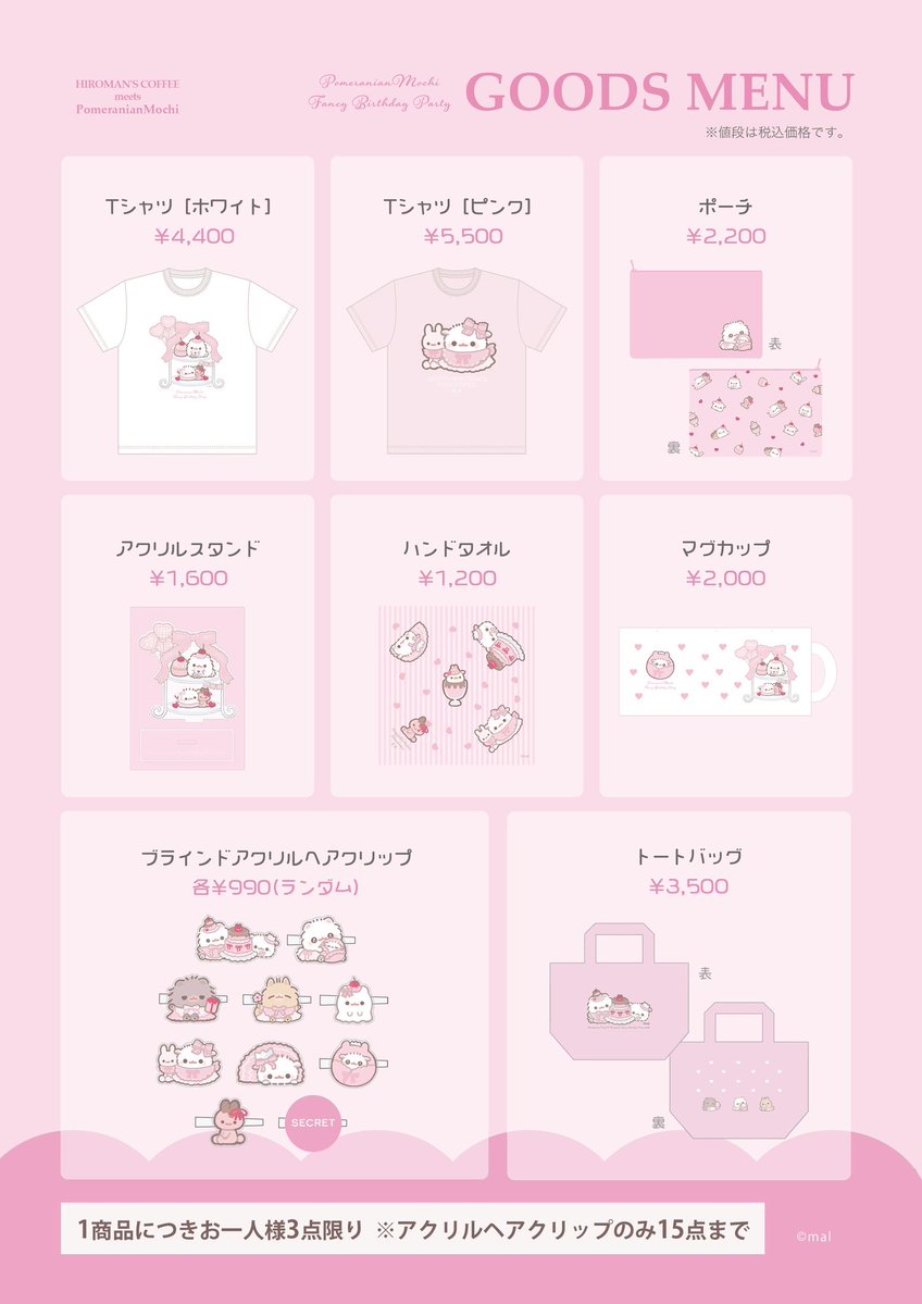 new_pome_cafe's tweet photo. グッズは、1商品につきお一人様3点までとさせていただきます🎀
※アクリルヘアクリップのみお一人様15点まで

また、追加生産の状況により、今後グッズのみの販売を行う可能性がございますが、
現在はご予約いただいたお客様のみご購入いただけます🍒

ご理解ご協力の程宜しくお願いいたします🙂‍↕️ https://t.co/w506eun93P