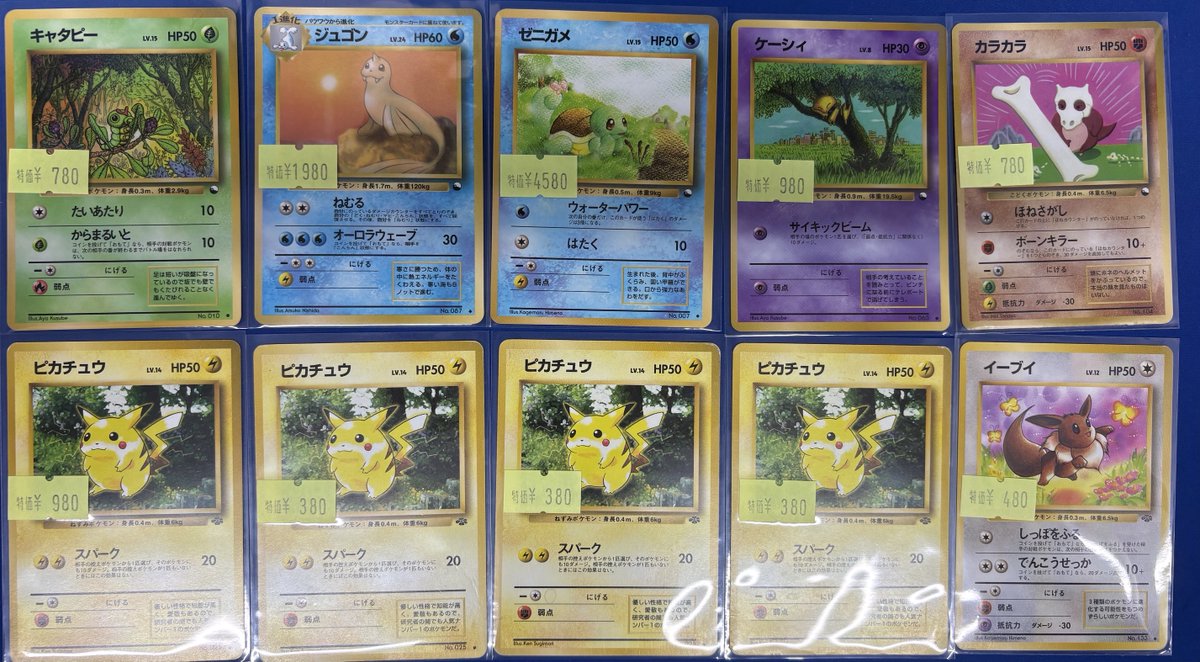 🔥ポケカ入荷情報🔥】 旧裏の拡張シート、コロコロ付録、ピカチュウ