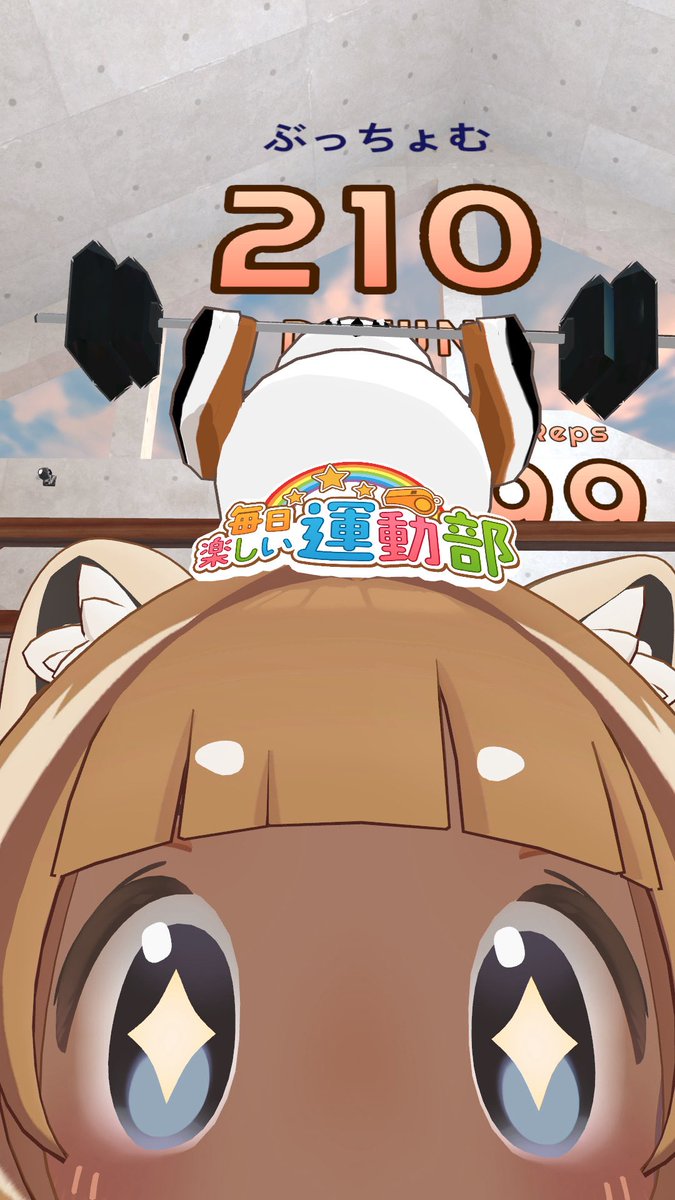 VR_Bucho's tweet photo. 今日はスクワットだけ参加の日!
マッチョナガ(?)買いました!
#VRchat #毎日運動部 #VRMacho https://t.co/kE5os6PiMR