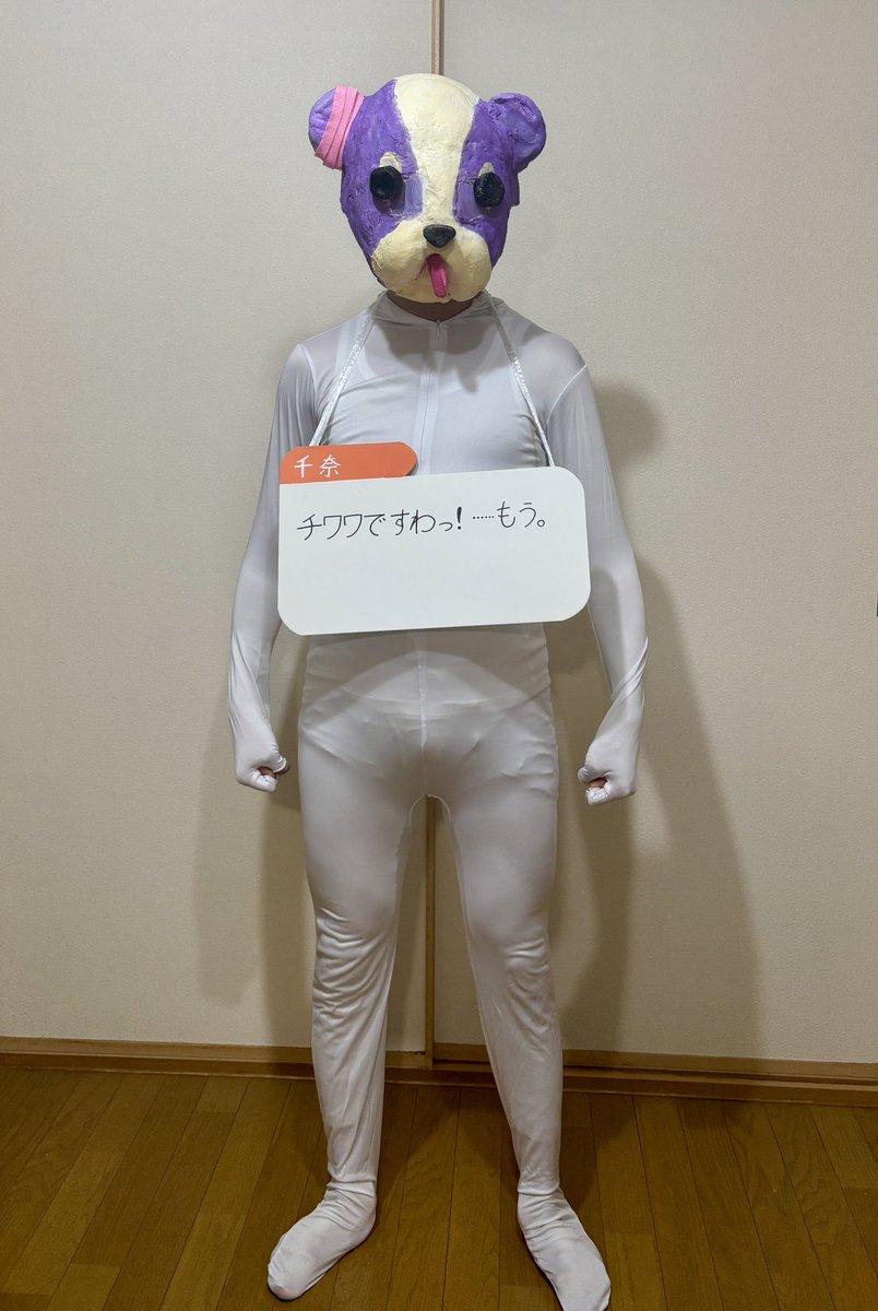 KAZUNnK's tweet photo. 【コスプレ】
倉本千奈が作ったチワワ

#学マス 
#コスプレ https://t.co/Dyf7ZU8nNS