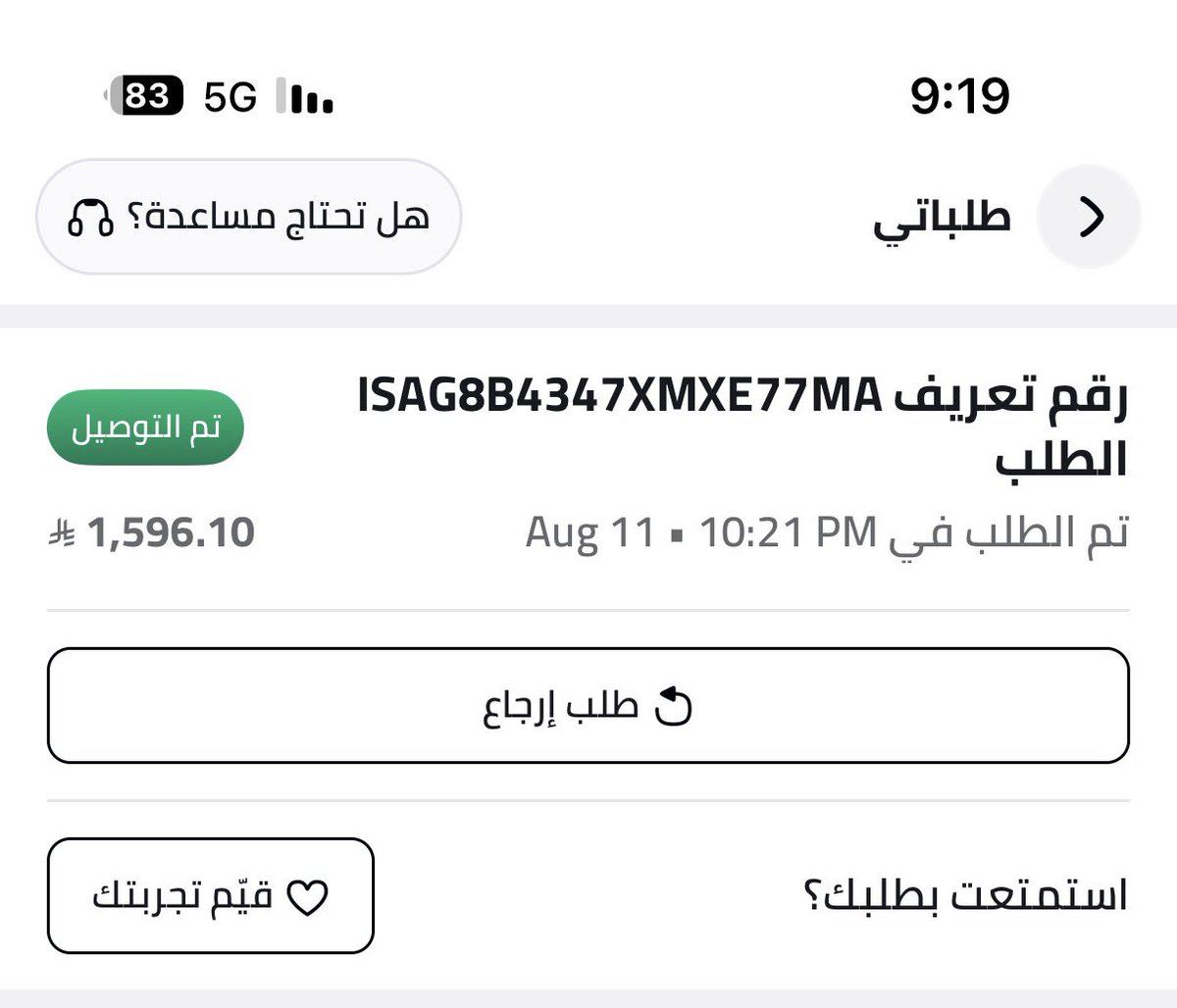 hj18f's tweet photo. @noon @noon_cares @MCgovSA فلوسي متى بترجعونها من امس تسحبون فيني والمندوب سارق طلبي عيني عينك بعد ما اخذ رمز التسليم شغل الدباب وانحاش وتواصلت معكم من امس ولافي فايده ودقيتو اليوم علي وقلتو بيرجع لك المبلغ وبتجيني اليوم رسالة باسترداد المبلغ ولا جاني شي https://t.co/tWcc2YGXgB