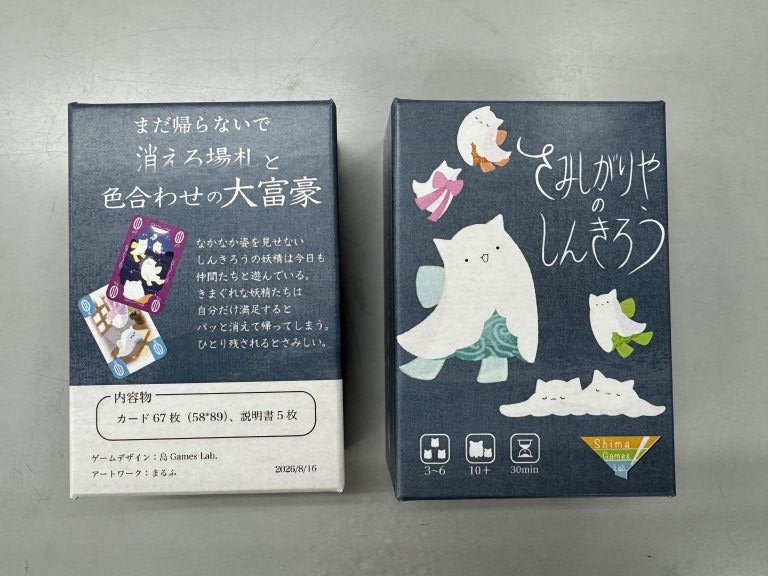 Shima_Games_Lab tweet picture