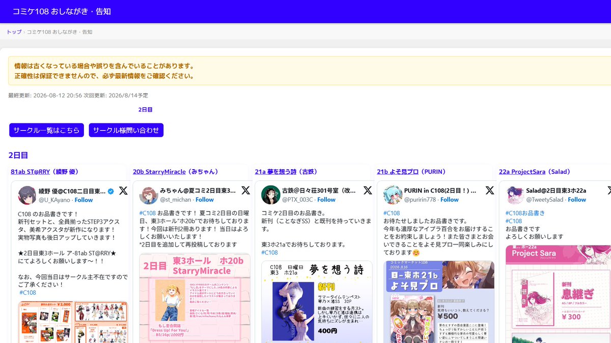 miki_aipr tweet picture