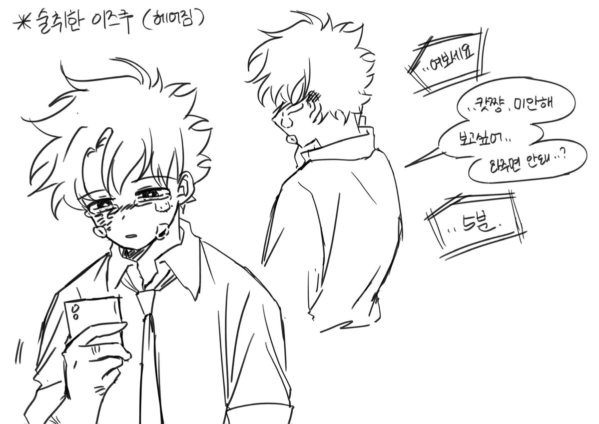 kattdeku_02's tweet photo. 캇데쿠

술취한 이즈쿠 https://t.co/odo7taaLse