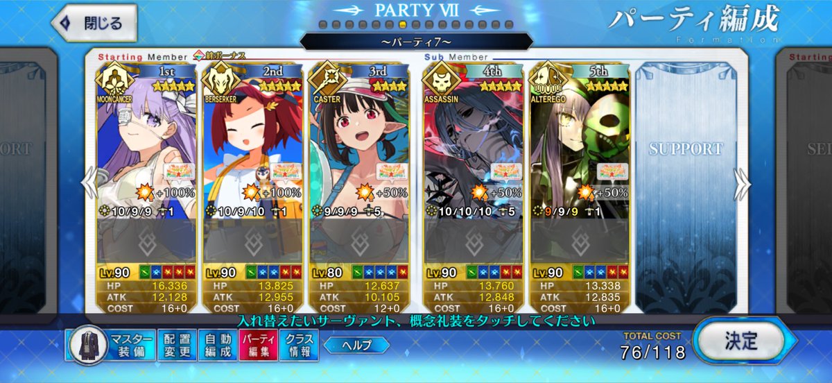 Chocogami1105's tweet photo. 母体確保だけで4万…。マジでやばい😨
後半上振れろっ！
#fgo https://t.co/kTDhqZZDcy