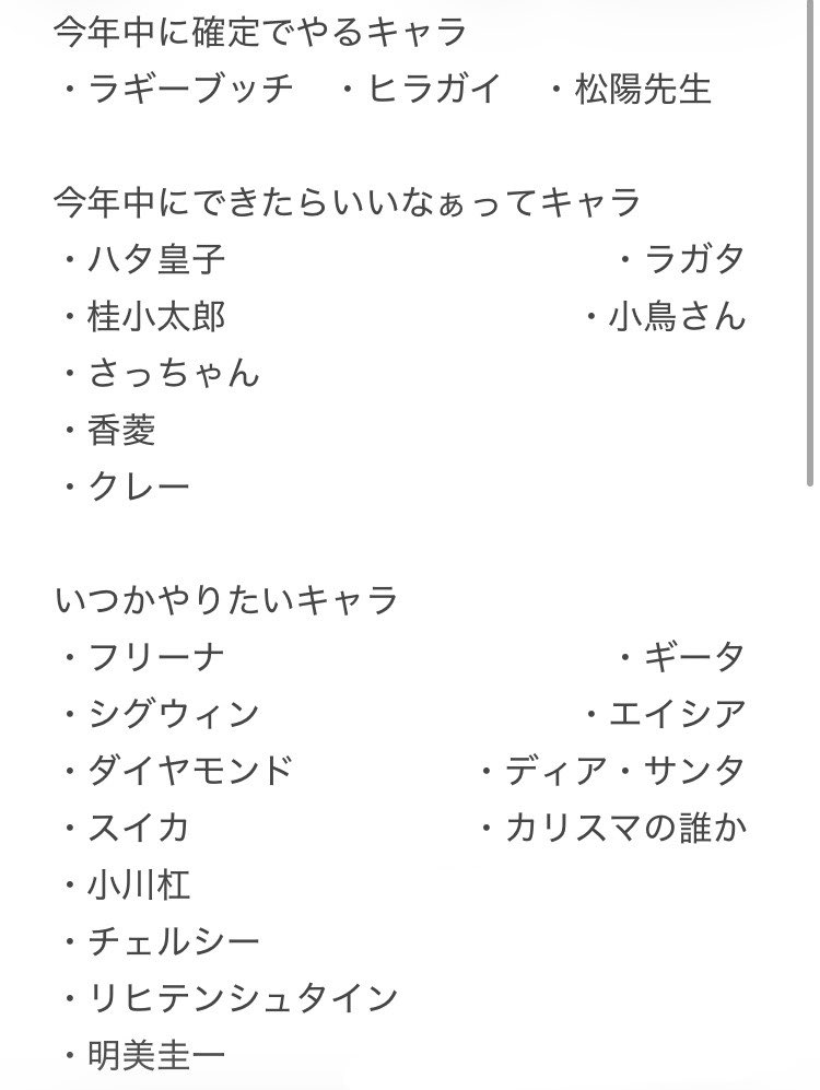 fumarutobi_0112's tweet photo. めもめも📝 https://t.co/CGuaVgN5R6