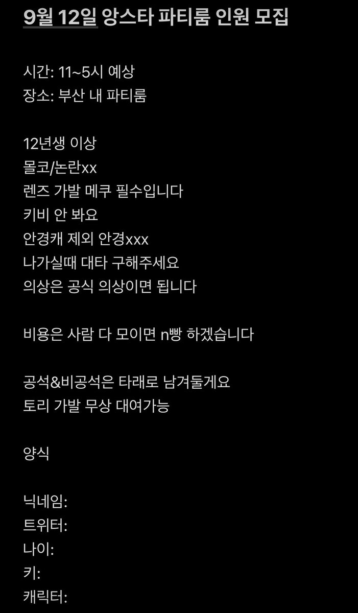 yuling_01's tweet photo. #rt #팀코모집

⭐️탐넘 환영⭐️ https://t.co/uhliTcZsEP