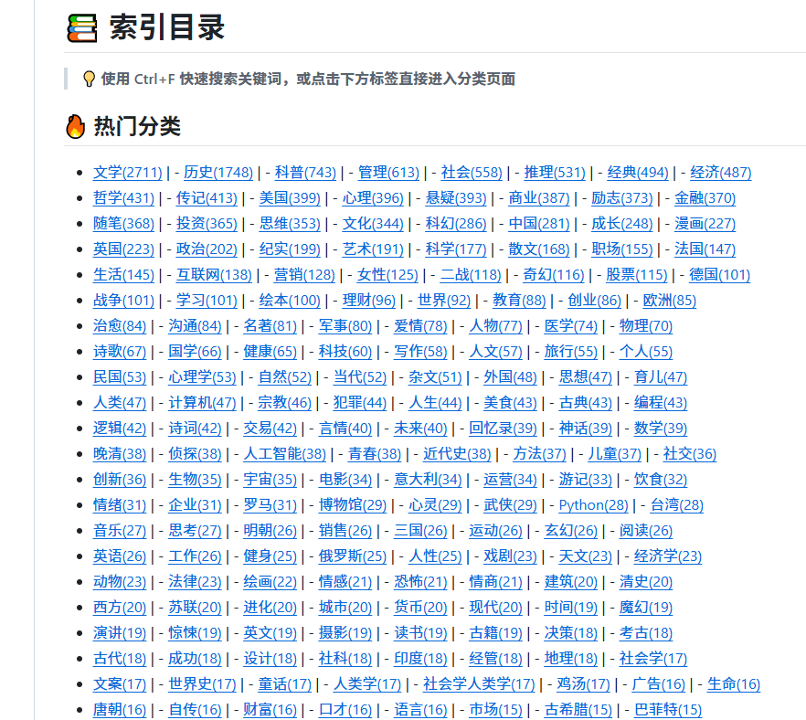 XAMTO_AI's tweet photo. 翻遍各大平台还找不到要看的书？

EBOOK ETC，电子书资源聚合宝库

这个GitHub仓库直接帮你把微信读书、京东读书、喜马拉雅的热门内容全拢到一起，小说、经管、心理、技术各领域都有覆盖。

1️⃣ epub、mobi、azw3三种格式全都有
2️⃣ Kindle、手机、平板通吃，省去转格式的麻烦
3️⃣ 分类细致，找书不用翻半天

🔗 https://t.co/vyrtLOE6IZ